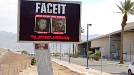 הנאשמים באונס באילת, צילום: faceit